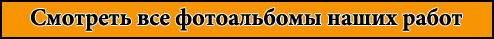 НашРемонт-грч
